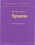 Basisgrammatica Spaans: Antwoordenboek
