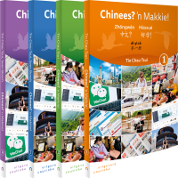 Chinees? 'n Makkie!