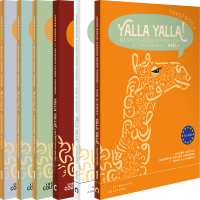 Yalla Yalla!
